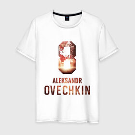 Мужская футболка хлопок с принтом Овечкин в Санкт-Петербурге, 100% хлопок | прямой крой, круглый вырез горловины, длина до линии бедер, слегка спущенное плечо. | 