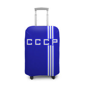 Чехол для чемодана 3D с принтом Форма сборной СССР-1 в Санкт-Петербурге, 86% полиэфир, 14% спандекс | двустороннее нанесение принта, прорези для ручек и колес | россия | ссср | форма