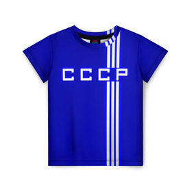 Детская футболка 3D с принтом Форма сборной СССР-1 в Санкт-Петербурге, 100% гипоаллергенный полиэфир | прямой крой, круглый вырез горловины, длина до линии бедер, чуть спущенное плечо, ткань немного тянется | россия | ссср | форма