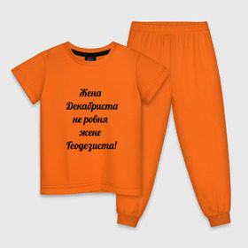 Детская пижама хлопок с принтом Жена геодезиста в Санкт-Петербурге, 100% хлопок |  брюки и футболка прямого кроя, без карманов, на брюках мягкая резинка на поясе и по низу штанин
 | геодезист | геодезия