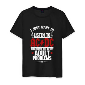 Мужская футболка хлопок с принтом Я прост хочу слушать AC/DC в Санкт-Петербурге, 100% хлопок | прямой крой, круглый вырез горловины, длина до линии бедер, слегка спущенное плечо. | 
