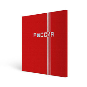 Холст квадратный с принтом Красная машина Х в Санкт-Петербурге, 100% ПВХ |  | red mashine | красная машина | хоккей