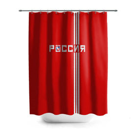 Штора 3D для ванной с принтом Красная машина Х в Санкт-Петербурге, 100% полиэстер | плотность материала — 100 г/м2. Стандартный размер — 146 см х 180 см. По верхнему краю — пластиковые люверсы для креплений. В комплекте 10 пластиковых колец | red mashine | красная машина | хоккей