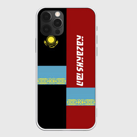 Чехол для iPhone 12 Pro Max с принтом Kazakhstan в Санкт-Петербурге, Силикон |  | kaz | kazakhstan | kz | астана | герб | знак | казах | казахский | казахстан | казахстанцы | казашка | надпись | патриот | полосы | республика | символ | страна | флаг | флага | цвета