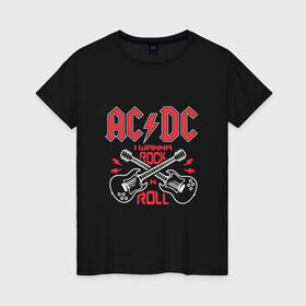 Женская футболка хлопок с принтом AC/DC i wanna rock n roll в Санкт-Петербурге, 100% хлопок | прямой крой, круглый вырез горловины, длина до линии бедер, слегка спущенное плечо | Тематика изображения на принте: 