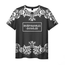 Мужская футболка 3D с принтом Нейромонах Феофан в Санкт-Петербурге, 100% полиэфир | прямой крой, круглый вырез горловины, длина до линии бедер | 