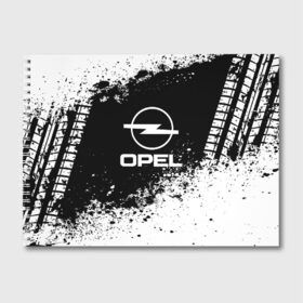 Альбом для рисования с принтом Opel abstract sport в Санкт-Петербурге, 100% бумага
 | матовая бумага, плотность 200 мг. | Тематика изображения на принте: auto | automobile | car | machine | motor | motor car | opel | sport car | автомашина | бренд | легковой автомобиль | марка | спортивный автомобиль | тачка