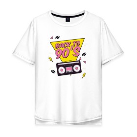 Мужская футболка хлопок Oversize с принтом Назад в 90е в Санкт-Петербурге, 100% хлопок | свободный крой, круглый ворот, “спинка” длиннее передней части | 90 | 90е | 90х | retro | дискотека | клуб | магнитола | магнитофон | музыка | пластинка | пластинки | ретро