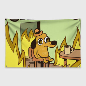 Флаг-баннер с принтом This is fine в Санкт-Петербурге, 100% полиэстер | размер 67 х 109 см, плотность ткани — 95 г/м2; по краям флага есть четыре люверса для крепления | dog | in fire | meme | this is fine | в огне | все нормально | мем | собака