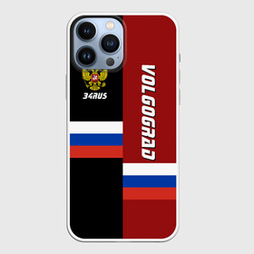 Чехол для iPhone 13 Pro Max с принтом VOLGOGRAD (Волгоград) в Санкт-Петербурге,  |  | 134 | 34 | ru | rus | волгоград | волгоградская | герб | знак | надпись | область | патриот | полосы | российская | российский | россия | русская | русский | рф | символ | страна | флаг | флага | цвета