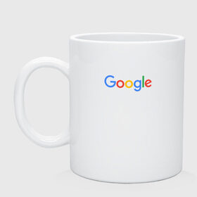 Кружка с принтом Google в Санкт-Петербурге, керамика | объем — 330 мл, диаметр — 80 мм. Принт наносится на бока кружки, можно сделать два разных изображения | google