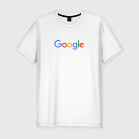 Мужская футболка премиум с принтом Google в Санкт-Петербурге, 92% хлопок, 8% лайкра | приталенный силуэт, круглый вырез ворота, длина до линии бедра, короткий рукав | google
