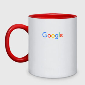 Кружка двухцветная с принтом Google в Санкт-Петербурге, керамика | объем — 330 мл, диаметр — 80 мм. Цветная ручка и кайма сверху, в некоторых цветах — вся внутренняя часть | google