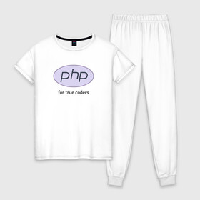 Женская пижама хлопок с принтом PHP for true coders в Санкт-Петербурге, 100% хлопок | брюки и футболка прямого кроя, без карманов, на брюках мягкая резинка на поясе и по низу штанин | Тематика изображения на принте: coder | php | programmer | true | web | веб | программист