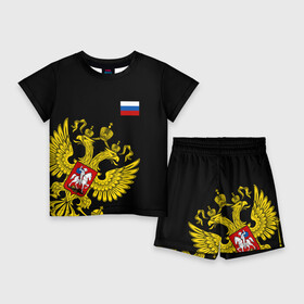 Детский костюм с шортами 3D с принтом Флаг и Герб России в Санкт-Петербурге,  |  | russia | герб | орел | патриот | патриотизм | российский | россия | символика | триколор | флаг | я русский