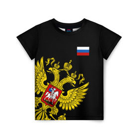 Детская футболка 3D с принтом Флаг и Герб России в Санкт-Петербурге, 100% гипоаллергенный полиэфир | прямой крой, круглый вырез горловины, длина до линии бедер, чуть спущенное плечо, ткань немного тянется | russia | герб | орел | патриот | патриотизм | российский | россия | символика | триколор | флаг | я русский