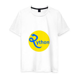 Мужская футболка хлопок с принтом Python - язык программирования в Санкт-Петербурге, 100% хлопок | прямой крой, круглый вырез горловины, длина до линии бедер, слегка спущенное плечо. | python | змея | питон | программирование | программист | сисадмин | системный администратор | язык