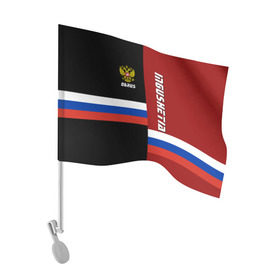 Флаг для автомобиля с принтом INGUSHETIA (Ингушетия) в Санкт-Петербурге, 100% полиэстер | Размер: 30*21 см | 06 | ru | rus | ингушетия | республика | российский | россия | рф