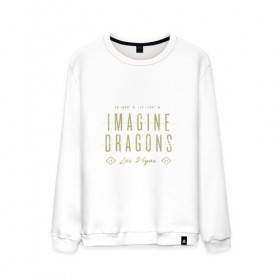 Мужской свитшот хлопок с принтом Imagine Dragons в Санкт-Петербурге, 100% хлопок |  | dragons | imagine | бэн макки | драгонс | дэн платцман | дэн рейнольдс | имеджин | уэйн сермон