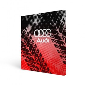 Холст квадратный с принтом Audi sport auto motors в Санкт-Петербурге, 100% ПВХ |  | audi | auto | automobile | car | carbon | machine | motor | motor car | sport car | автомашина | ауди | бренд | легковой автомобиль | марка | спортивный автомобиль | тачка