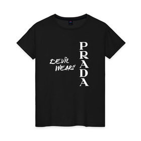 Женская футболка хлопок с принтом Дьявол носит Прада в Санкт-Петербурге, 100% хлопок | прямой крой, круглый вырез горловины, длина до линии бедер, слегка спущенное плечо | prada | мода | прада