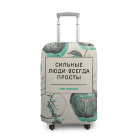 Чехол для чемодана 3D с принтом Цитаты Льва Толстого в Санкт-Петербурге, 86% полиэфир, 14% спандекс | двустороннее нанесение принта, прорези для ручек и колес | 