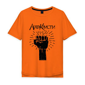 Мужская футболка хлопок Oversize с принтом Агата Кристи в Санкт-Петербурге, 100% хлопок | свободный крой, круглый ворот, “спинка” длиннее передней части | агата кристи | самойлов