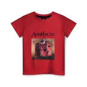 Детская футболка хлопок с принтом Агата Кристи в Санкт-Петербурге, 100% хлопок | круглый вырез горловины, полуприлегающий силуэт, длина до линии бедер | 