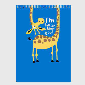 Скетчбук с принтом I am taller than you ! в Санкт-Петербурге, 100% бумага
 | 48 листов, плотность листов — 100 г/м2, плотность картонной обложки — 250 г/м2. Листы скреплены сверху удобной пружинной спиралью | Тематика изображения на принте: animal | giraffe | high | i am taller than you | spot | wild | африка | воротник | высокий | герой | детский | дикий | длинная | животное | жираф | искусство | картинка | красивый | лучший | малыш | мода | огибает | пятна