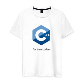Мужская футболка хлопок с принтом C++ for true coders в Санкт-Петербурге, 100% хлопок | прямой крой, круглый вырез горловины, длина до линии бедер, слегка спущенное плечо. | c | c plus plus | cpp | программирование | си | си плюс плюс