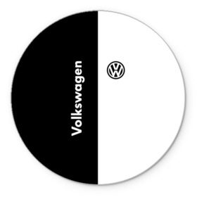 Коврик круглый с принтом Volkswagen в Санкт-Петербурге, резина и полиэстер | круглая форма, изображение наносится на всю лицевую часть | Тематика изображения на принте: volkswagen | авто | автомобиль | вольксваген | лого | машина | фолькс ваген | фольксваген | эмблема