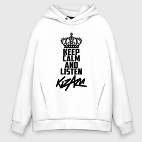 Мужское худи Oversize хлопок с принтом Keep calm and listen Kizaru в Санкт-Петербурге, френч-терри — 70% хлопок, 30% полиэстер. Мягкий теплый начес внутри —100% хлопок | боковые карманы, эластичные манжеты и нижняя кромка, капюшон на магнитной кнопке | kizaru | кизару | олег нечипоренко