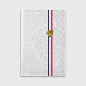 Обложка для паспорта матовая кожа с принтом Франция, лента с гербом в Санкт-Петербурге, натуральная матовая кожа | размер 19,3 х 13,7 см; прозрачные пластиковые крепления | fr | fra | france | герб | государство | знак | надпись | париж | патриот | полосы | республика | символ | страна | флаг | флага | франция | француз | французская | французский | французы | цвета