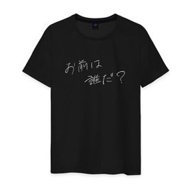 Мужская футболка хлопок с принтом Kimi no Na wa в Санкт-Петербурге, 100% хлопок | прямой крой, круглый вырез горловины, длина до линии бедер, слегка спущенное плечо. | anime | kimi no na wa | your name | аниме | твое имя