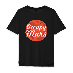Мужская футболка хлопок Oversize с принтом Occupy Mars в Санкт-Петербурге, 100% хлопок | свободный крой, круглый ворот, “спинка” длиннее передней части | elon musk | spacex | илон маск | космос | марс | спейс икс