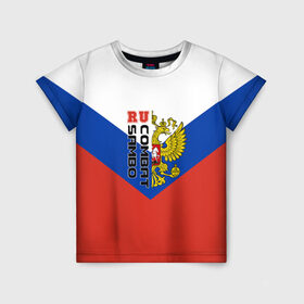 Детская футболка 3D с принтом Combat sambo RU в Санкт-Петербурге, 100% гипоаллергенный полиэфир | прямой крой, круглый вырез горловины, длина до линии бедер, чуть спущенное плечо, ткань немного тянется | герб | россии | самбо