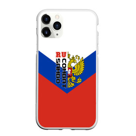 Чехол для iPhone 11 Pro матовый с принтом Combat sambo RU в Санкт-Петербурге, Силикон |  | герб | россии | самбо