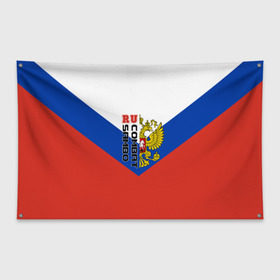 Флаг-баннер с принтом Combat sambo RU в Санкт-Петербурге, 100% полиэстер | размер 67 х 109 см, плотность ткани — 95 г/м2; по краям флага есть четыре люверса для крепления | герб | россии | самбо