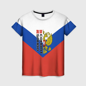 Женская футболка 3D с принтом Combat sambo RU в Санкт-Петербурге, 100% полиэфир ( синтетическое хлопкоподобное полотно) | прямой крой, круглый вырез горловины, длина до линии бедер | герб | россии | самбо