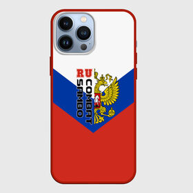 Чехол для iPhone 13 Pro Max с принтом Combat sambo RU в Санкт-Петербурге,  |  | герб | россии | самбо