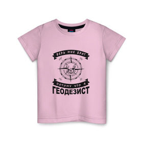 Детская футболка хлопок с принтом Геодезия_03 в Санкт-Петербурге, 100% хлопок | круглый вырез горловины, полуприлегающий силуэт, длина до линии бедер | surveor | геодезист | геодезия