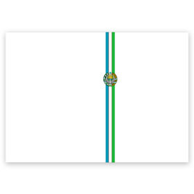 Поздравительная открытка с принтом Узбекистан, лента с гербом в Санкт-Петербурге, 100% бумага | плотность бумаги 280 г/м2, матовая, на обратной стороне линовка и место для марки
 | Тематика изображения на принте: uz | uzb | герб | государство | знак | надпись | патриот | полосы | республика | самарканд | символ | снг | страна | ташкент | узбек | узбекистан | узбекистанец | узбекистанка | флаг | флага | цвета