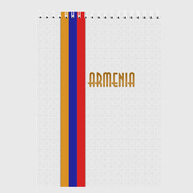 Скетчбук с принтом Armenia 2 в Санкт-Петербурге, 100% бумага
 | 48 листов, плотность листов — 100 г/м2, плотность картонной обложки — 250 г/м2. Листы скреплены сверху удобной пружинной спиралью | armenia | армения