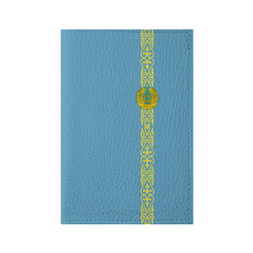 Обложка для паспорта матовая кожа с принтом Казахстан, лента с гербом в Санкт-Петербурге, натуральная матовая кожа | размер 19,3 х 13,7 см; прозрачные пластиковые крепления | kaz | kazakhstan | kz | герб | казахстан | орнамент | флаг