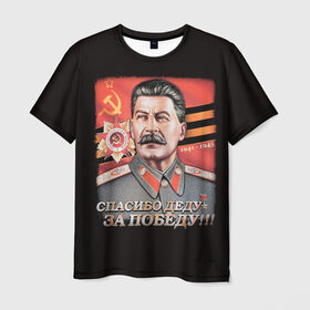 Мужская футболка 3D с принтом Сталин в Санкт-Петербурге, 100% полиэфир | прямой крой, круглый вырез горловины, длина до линии бедер | Тематика изображения на принте: 