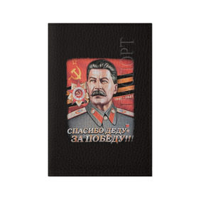 Обложка для паспорта матовая кожа с принтом Сталин в Санкт-Петербурге, натуральная матовая кожа | размер 19,3 х 13,7 см; прозрачные пластиковые крепления | Тематика изображения на принте: 