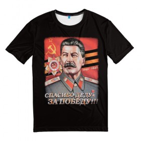 Мужская футболка 3D с принтом Сталин в Санкт-Петербурге, 100% полиэфир | прямой крой, круглый вырез горловины, длина до линии бедер | 