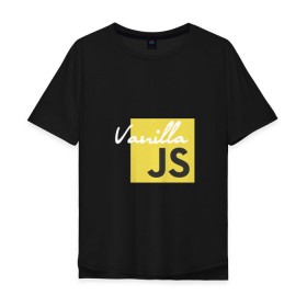 Мужская футболка хлопок Oversize с принтом Vanilla JS в Санкт-Петербурге, 100% хлопок | свободный крой, круглый ворот, “спинка” длиннее передней части | code | javascript | js | programming | vanilla | код | кодер | программирование | программист | разработчик | скрипт