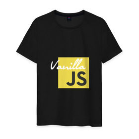 Мужская футболка хлопок с принтом Vanilla JS в Санкт-Петербурге, 100% хлопок | прямой крой, круглый вырез горловины, длина до линии бедер, слегка спущенное плечо. | code | javascript | js | programming | vanilla | код | кодер | программирование | программист | разработчик | скрипт