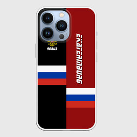 Чехол для iPhone 13 Pro с принтом EKATERINBURG (Екатеринбург) в Санкт-Петербурге,  |  | 196 | 66 | 96 | ekaterinburg | ru | rus | герб | екб | надпись | область | патриот | российская | российский | россия | русская | русский | рф | свердловская | символ | страна | флаг | флага | цвета